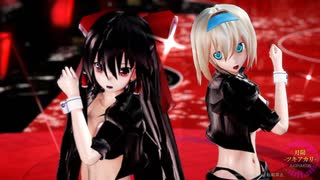 【東方MMD】霊夢とアリスで「月陽-ツキアカリ-」1080P