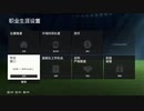PC-EA Play Pro配信｜FC 24｜職業生涯-經理｜自創經理｜Zhongzhiwei｜終極難度｜山東泰山｜第一期 (3)