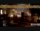 【ELDEN RING】中年BBAがエルデンリングで侵入してみたよ。第三十三回目【侵入】