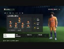 PC-EA Play Pro配信｜FC 24｜職業生涯-經理｜自創經理｜Zhongzhiwei｜終極難度｜山東泰山｜第一期 (6)