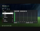 PC-EA Play Pro配信｜FC 24｜職業生涯-經理｜自創經理｜Zhongzhiwei｜終極難度｜山東泰山｜第一期 (7)