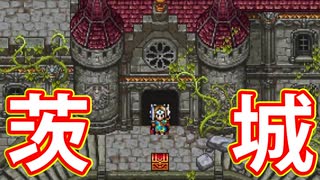 EP195【Switch版ドラクエ11実況】ヨッチ村の冒険の書巡り