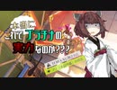 【ow2】沼ウォッチ　その1