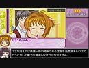 CCさくら_さくらとカードとおともだち_小狼エンドRTA_59分18秒60_part2/4