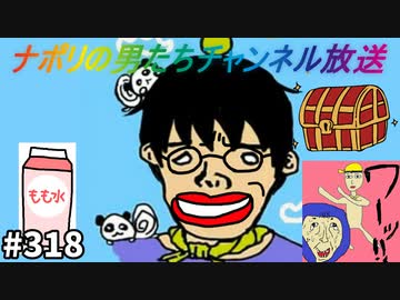 [会員専用]  #318 邪魔し合いすぎるゲームで遊ぼう