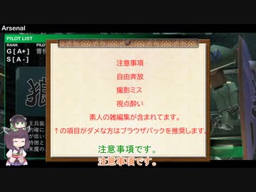 【VOICEROID実況】きりたんとセイカさんのゲル戦記【バトオペ2】part96