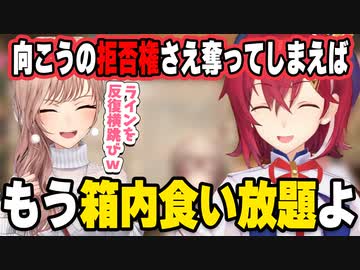 彼氏の話でついライン越えすぎる発言をしてしまうアンジュ