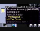 夜型人間のGregTech Expert 2 part29【minecraft】【ゆっくり実況】