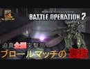 迫真企画突撃部　ブロールマッチの裏技