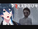 村探索編突入！【DreadOut2】Part１０