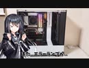 初めての自作PCが起動しない自作er初心者【CoeFont】