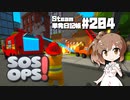 さとうささらの「Steam」単発日記帳 #204