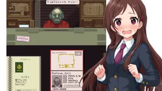 #2 辻野あかり、入国審査官になるんごっ【Papers,Please】