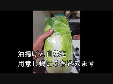 業務用スーパー98円の塩味のスープで作ってみました！