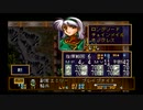ラングリッサーⅣ ゆっくり実況プレイ Part21
