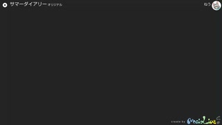 【初投稿】サマーダイアリー／ねう(Original Music)