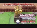 【実況】ポケモンSP逆張り縛り 人と同じポケモンは使えない Part6 【ポケットモンスター シャイニングパール】