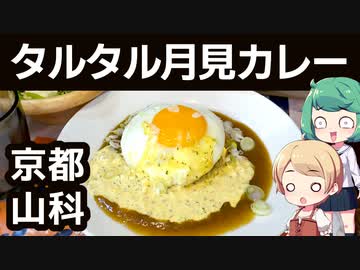 不思議味との出会い