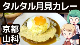 不思議味との出会い