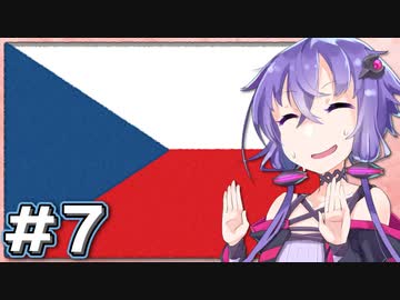 チェコスロバキア - 平和に"離婚"した二国の歴史 Chapter.7【A.I.VOICE解説】