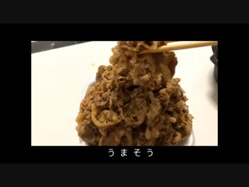 アメリカの食卓770 税抜き1000円以下で吉野家のデカ肉盛り牛丼！