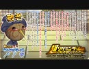 【オトギフロンティア】超ソザインラッシュ～労って欲しいババイン～ ババイン専用BGM（仮）