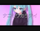 【夕方の歌ってみた17】ナニモワカラナイ / 佐藤原材料　covered by nOMe