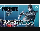 1日フォートナイトクルーヴォルペズ、シマーダスク登場