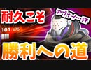 【オーバーウォッチ】タンクが耐えれば勝利が見える#115【非VOICELOID音街ウナ実況】
