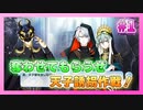 【アイナナ】ダンスマカブル 初見実況プレイ Part1【イベントストーリー】