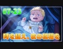 【ツイステ】30歳男性が７章を全力で楽しむ初見実況プレイ Part23【ツイステッドワンダーランド】