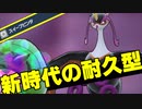 【ポケモンSV】絶対猛毒にするマンです。「スイープビンタ」キチキギスであとは甘えて休みたいだけ