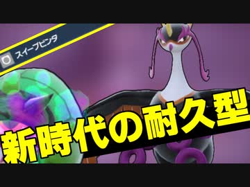 【ポケモンSV】絶対猛毒にするマンです。「スイープビンタ」キチキギスであとは甘えて休みたいだけ