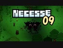 【ゲーム実況】本体は避けるだけのNecesse 09【PC】