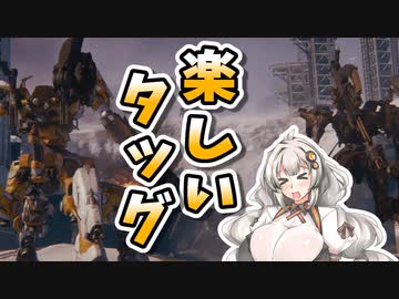 【ARMORED CORE VI】あかりちゃんの楽しいお仕事　9日目