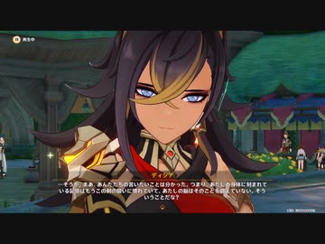 原神　初見プレイ4　その22