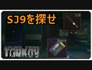 【EFT】ラボが怖すぎる件について　Assessment - Part 3【タルコフ】【配信切り抜き】