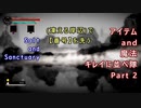 Salt and Sanctuary  アイテム and 魔法 キレイに並べ隊 Part2