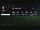 PC-EA Play Pro配信｜FC 24｜職業生涯-經理｜自創經理｜Zhongzhiwei｜終極難度｜山東泰山｜第一期 (10)
