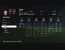 PC-EA Play Pro配信｜FC 24｜職業生涯-經理｜自創經理｜Zhongzhiwei｜終極難度｜山東泰山｜第一期 (12)