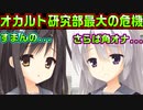 【サノバウィッチ(エロゲ)】#25　角オナが出来る場所が1つ無くなりそう【ゆずソフト】