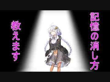【第四回原石祭非実況】消したい記憶ありませんか