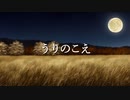 あれ　ガバガバどころかスカスカ　ゲイのまつむしが　ないている