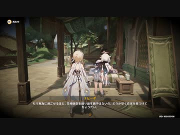 原神　初見プレイ4　その23
