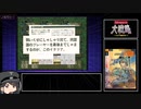 【ゆっくり実況】アドバンスド大戦略を遊びたい　その６ 【ノルウェー/前編】