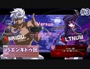 【ゆっくり実況】初心者格ゲーマーのUNIclr Act.3