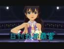 日刊 我那覇響 第3685号 「SMOKY THRILL」 【ソロ】