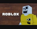 【ROBLOX】ロブロックスをやってみよう【ジョイマン】