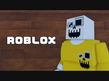 【ROBLOX】ロブロックスをやってみよう【ジョイマン】