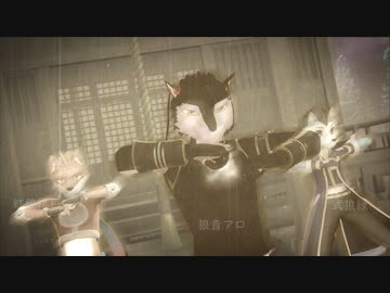 【UTAU獣人】ブリキノダンス／狼音アロ With 緋色・狼縁